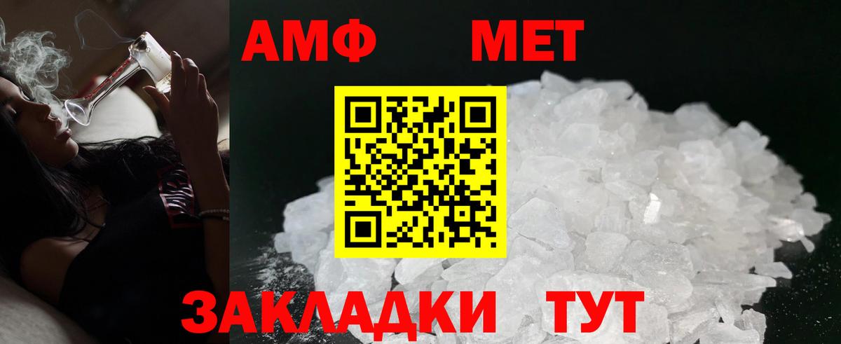 Амфетамин Premium  Вход с VPN  АМФ  Курск 
