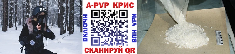 MEGA маркетплейс  Курск  Альфа ПВП крисы CK 