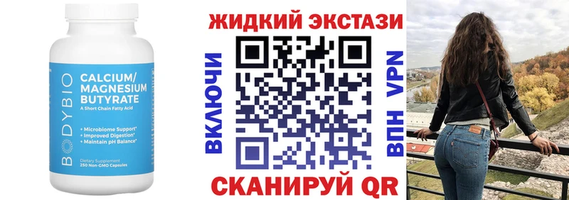 БУТИРАТ вода  хочу наркоту  Курск 