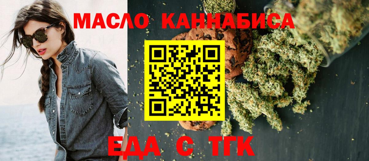 Canna-Cookies марихуана  Вход с VPN  Курск 
