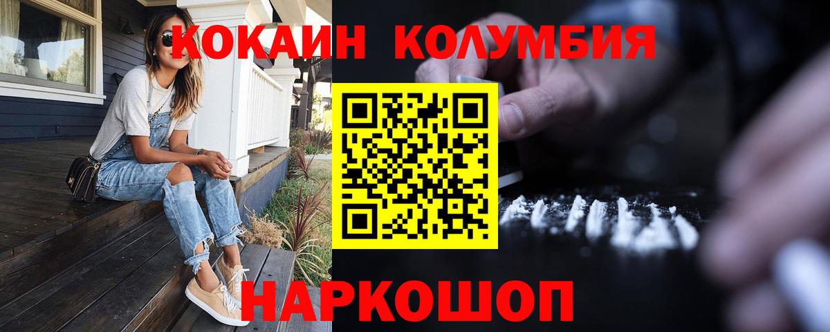 Кокаин 99%  Вход с VPN  Кокаин VHQ  Курск 