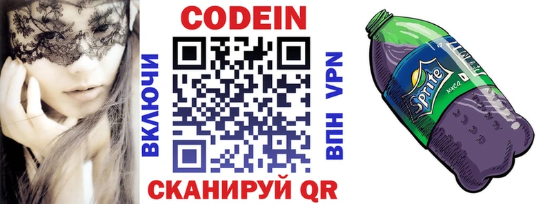 Кодеиновый сироп Lean напиток Lean (лин) Курск