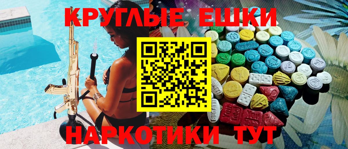 Ecstasy 250 мг  Ecstasy Punisher  Экстази  Курск  Вход с VPN 