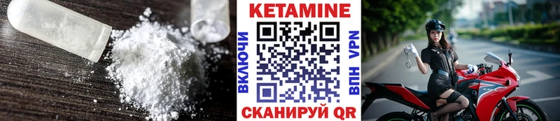 КЕТАМИН VHQ Курск