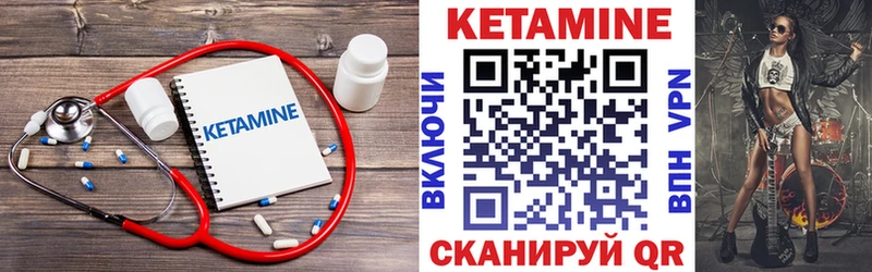 КЕТАМИН ketamine  Курск 