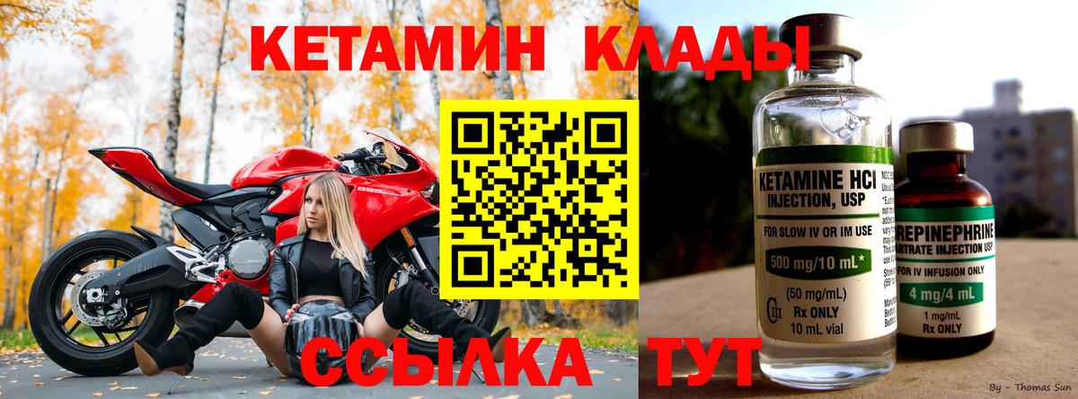 КЕТАМИН ketamine  КЕТАМИН ketamine  Вход с VPN  Курск 