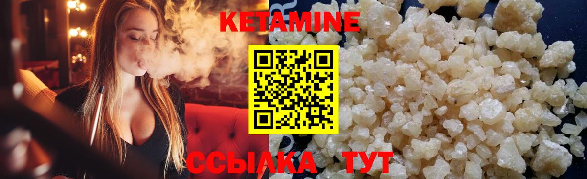 Кетамин ketamine Курск