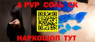альфа пвп VHQ Вышний Волочёк