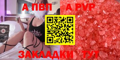 альфа пвп VHQ Вышний Волочёк