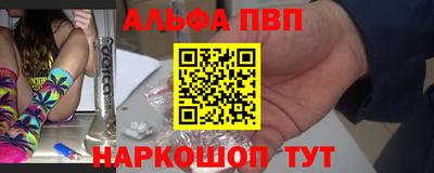 альфа пвп VHQ Вышний Волочёк