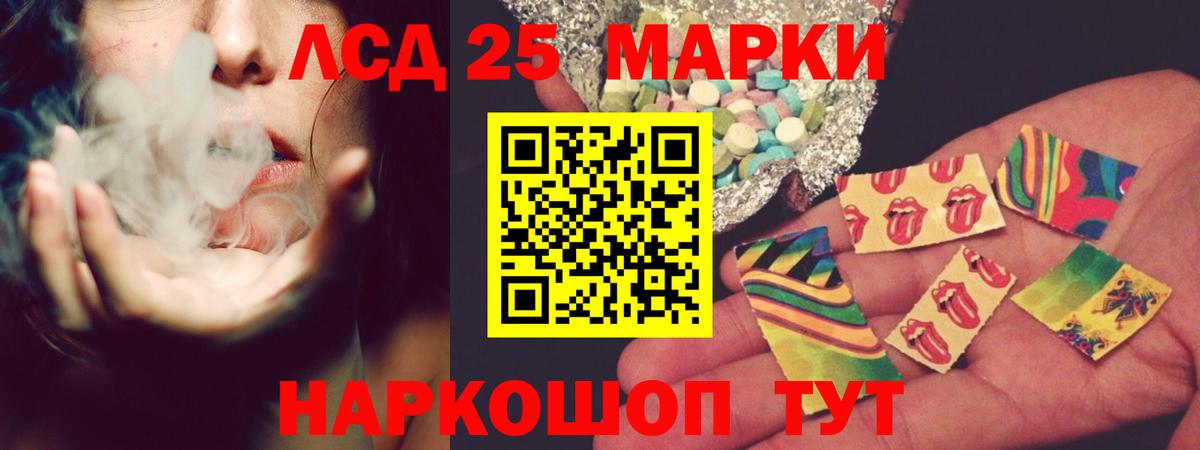 LSD-25 экстази кислота Курск