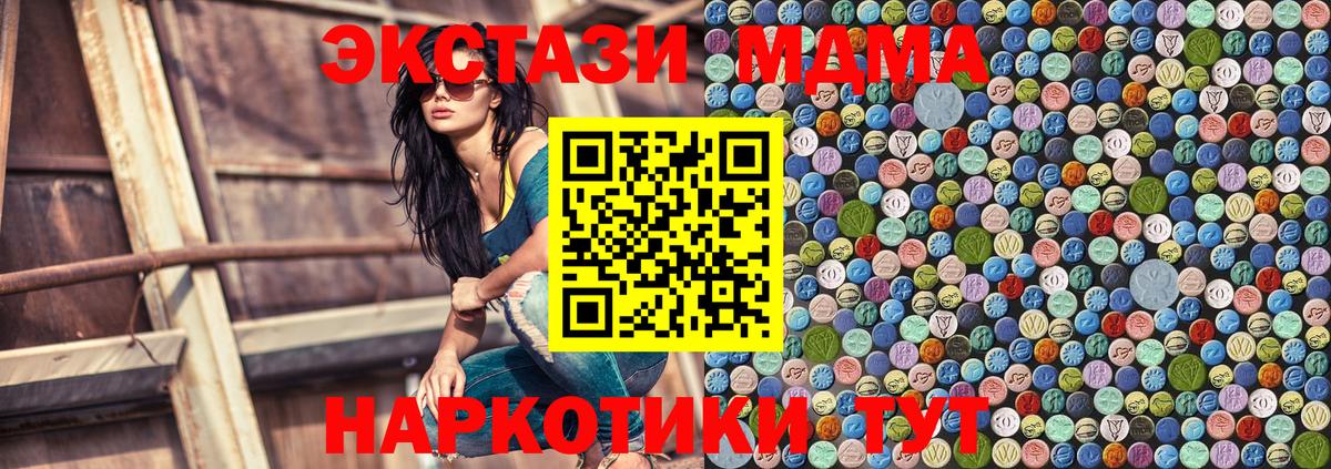 Курск  MDMA  Вход с VPN  МДМА crystal 