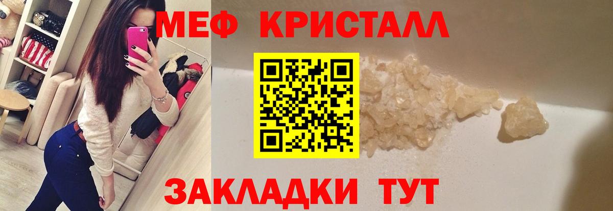 МЯУ-МЯУ  Меф VHQ  Вход с VPN  МЕФ мука  Курск  Мефедрон 