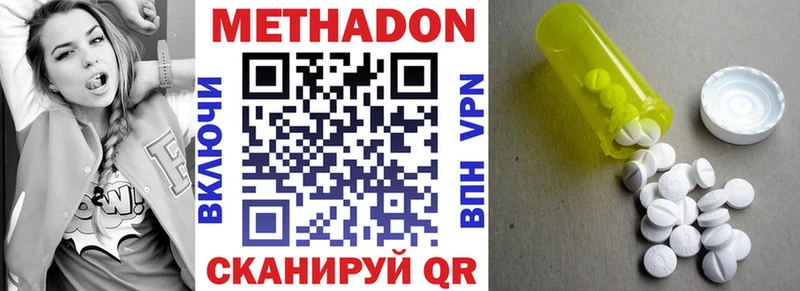 МЕТАДОН мёд  Курск 
