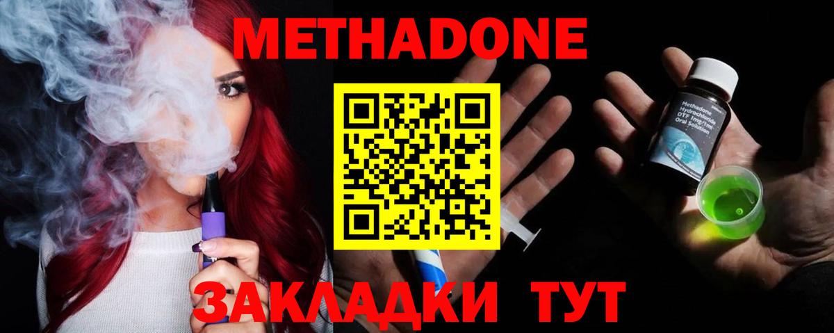 Курск  МЕТАДОН мёд  Метадон белоснежный  Вход с VPN 