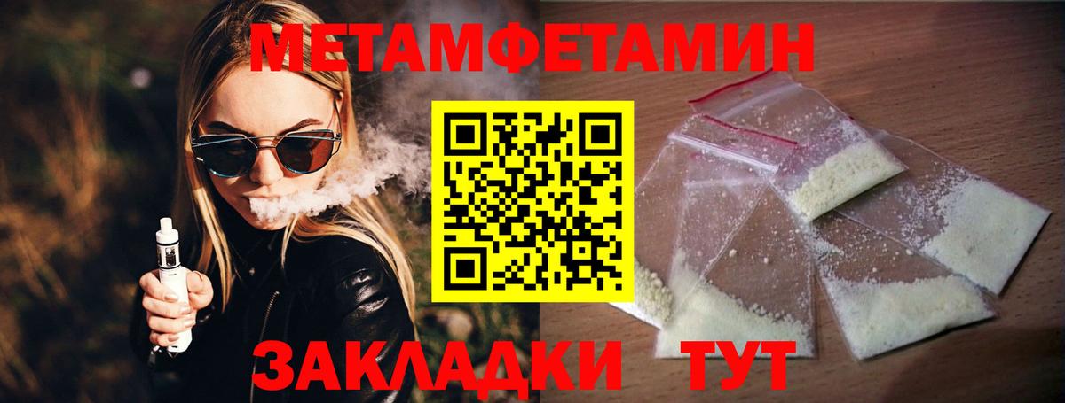 Курск  МЕТАМФЕТАМИН Methamphetamine  МЕТАМФЕТАМИН Methamphetamine  Вход с VPN 