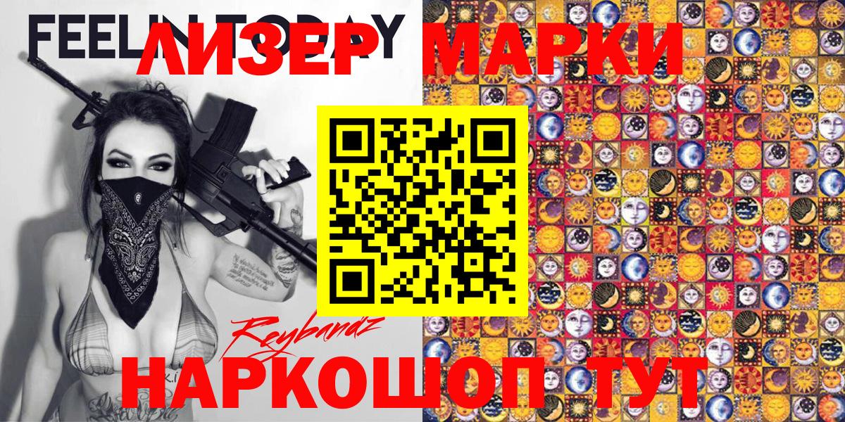 Марки N-bome 1500мкг Курск