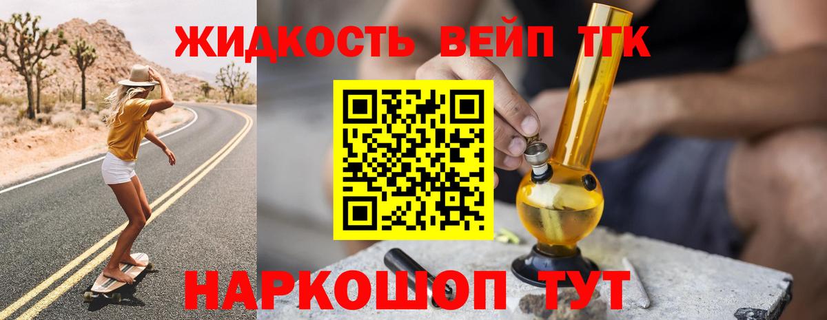 ТГК вейп  Вход с VPN  Курск  ТГК вейп 