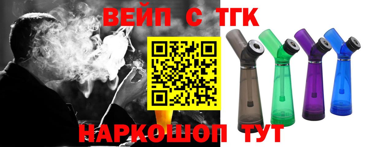 Дистиллят ТГК вейп с тгк Курск