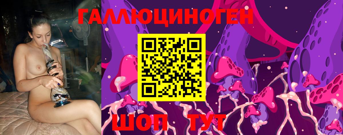 Псилоцибиновые грибы Magic Shrooms  Вход с VPN  Курск 